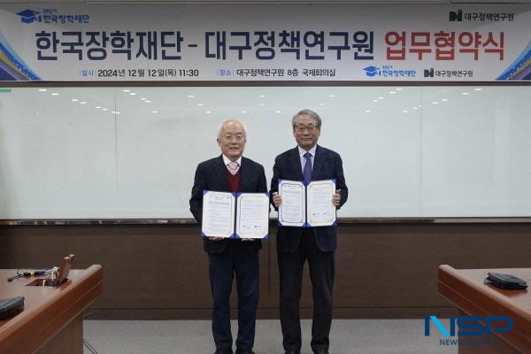 NSP통신-한국장학재단은 지난 12일 대구정책연구원 회의실에서 대구정책연구원과 대학과 학생 지원 확대 및 지역발전 기여를 위한 업무협약(MOU)을 체결했다. (사진 = 한국장학재단)