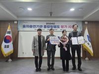[NSP PHOTO]경상북도장애인체육회, 2년 연속 종합청렴도 1위 달성