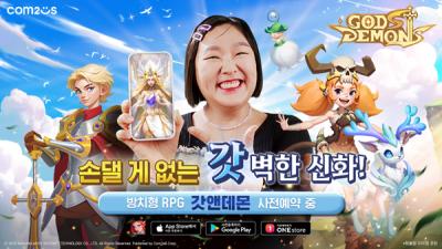 [NSP NEWS Image]컴투스 갓앤데몬 모델로 코미디언 이수지 선정