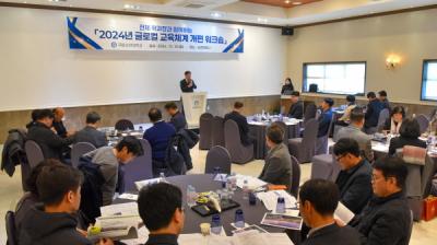 [NSP PHOTO]국립순천대 2024 글로컬 교육체계 워크숍 개최