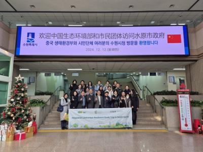 [NSP PHOTO]중국 기후위기 대응 역량 강화 연수단 수원시 기후관리 벤치마킹