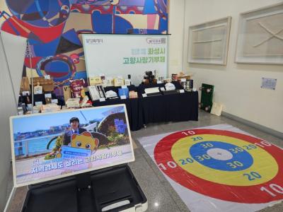 [NSP PHOTO]화성시 용인시청에서 고향사랑기부제 홍보 나서