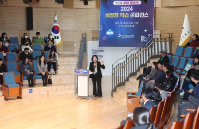 [NSP PHOTO]경기도교육청 교원 연수 혁신 비정형 학습 콘퍼런스 개최