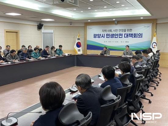 NSP통신-민생안정 대책 회의 (사진 = 광양시청)