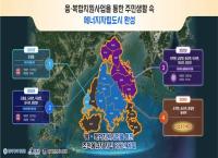 [NSP PHOTO]고흥군, 2025년도 신재생 에너지보급 공모사업 선정...30억 원 확보