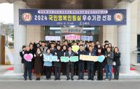 [NSP PHOTO]고흥군, 2024 국민행복민원실 우수기관 인증 현판식 개최