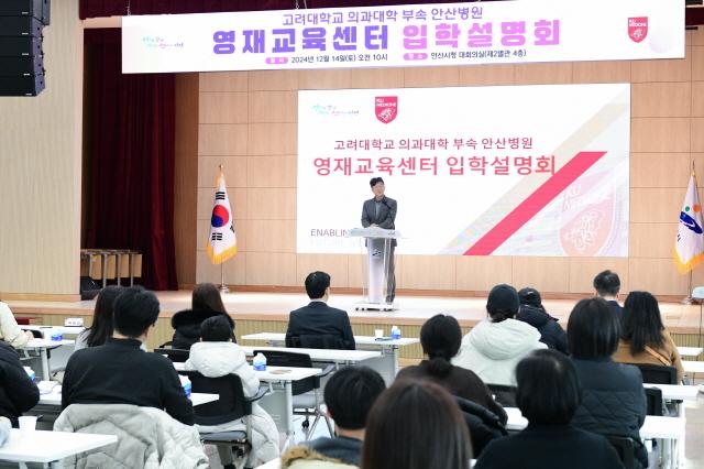 NSP통신-14일 안산시청 대회의실에서 열린 고려대학교 의과대학 부속 안산병원 영재교육센터 입학설명회에서 이민근 안산시장이 발언하고 있다. (사진 = 안산시)