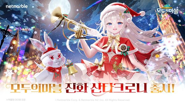 NSP통신- (이미지 = 넷마블)