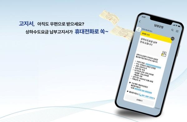 NSP통신- (사진 = 담양군)