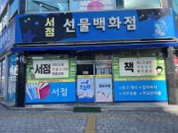 [NSP PHOTO]김철호 선물백화점 대표, 중마동에 성금 기탁