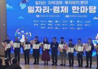 [NSP PHOTO]여수시 5개 기업, 전남도 일자리 우수기업 선정