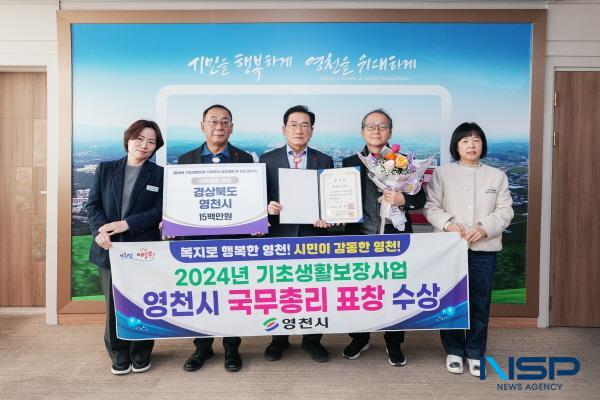 NSP통신-영천시는 지난 13일 보건복지부가 전국 지자체를 대상으로 실시한 2024년 기초생활보장분야 우수지자체 평가에서 우수지자체로 선정돼 국무총리 표창과 포상금 1천5백만 원을 수상했다. (사진 = 영천시)