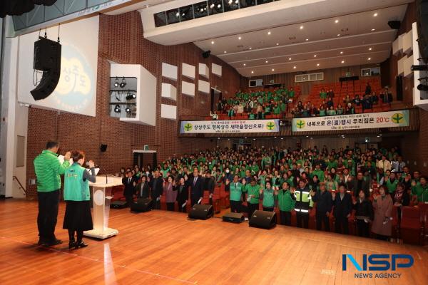 NSP통신-상주시새마을회는 지난 13일 상주문화회관에서 새마을지도자 600여 명이 참석한 가운데 2024 상주시새마을지도자대회를 개최했다. (사진 = 상주시)
