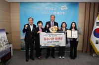 [NSP PHOTO]상주시, 2024년 전국민마음투자지원사업 우수기관 선정