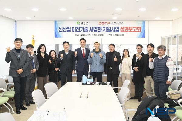 NSP통신-달성군은 16일 유망기술을 이전받아 사업화할 수 있도록 지원하는 신산업 기술이전 및 맞춤형 사업화 지원사업의 수혜기업 대표들과 성과보고회를 가졌다. (사진 = 달성군)