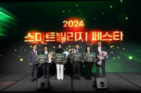[NSP PHOTO]한국지능정보원, 제2회 스마트빌리지 페스타 성료