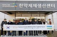 [NSP PHOTO]한국한의약진흥원, 2024년 한의약 정책연수 프로그램 진행