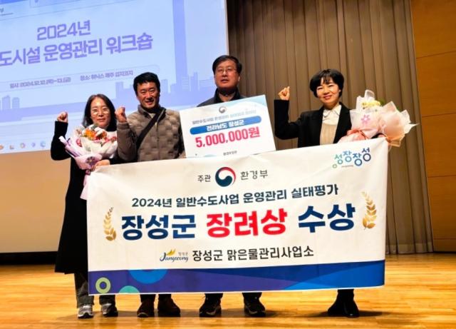 NSP통신- (사진 = 장성군)