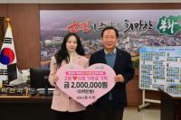 [NSP PHOTO]윤수빈 변호사, 봉화군에 고향사랑기부금 200만 원 기탁
