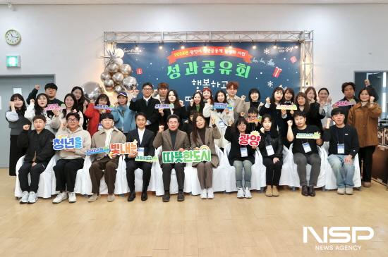 NSP통신-2024년 전남형 청년공동체 성과공유회 기념 찰영 (사진 = 광양시청)