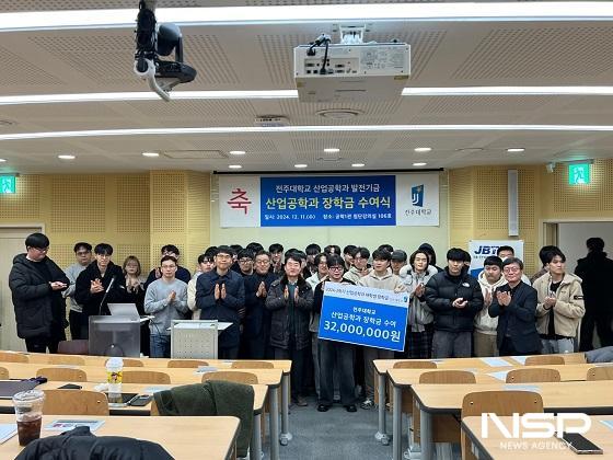 NSP통신- (사진 = 전주대학교)