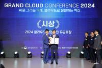[NSP PHOTO]한국교통안전공단, 공공 클라우드 산업 발전·디지털 혁신 앞장