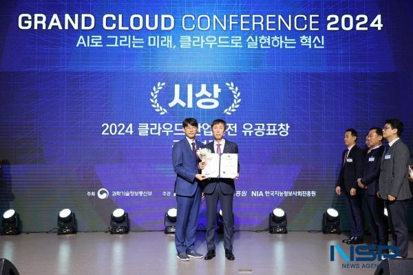 NSP통신-한국교통안전공단은 지난 10일 그랜드 클라우드 컨퍼런스 2024에서 공공부문 클라우드 이용 활성화에 기여한 공로를 인정받아 클라우드 산업발전 유공 과학기술정보통신부 장관상을 수상했다. (사진 = 한국교통안전공단)