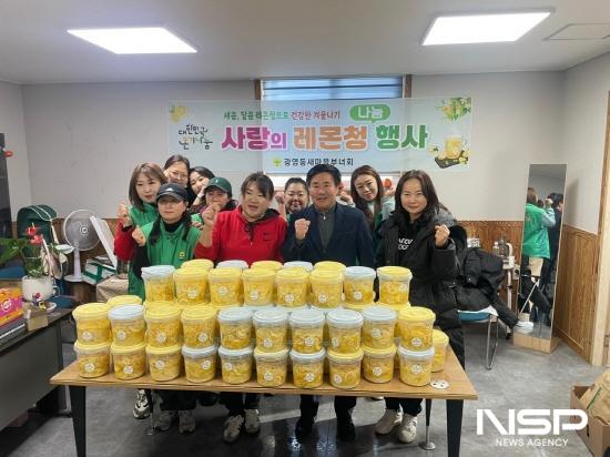 NSP통신-수제 레몬청 나눔 행사 기념 찰영 (사진 = 광양시청)