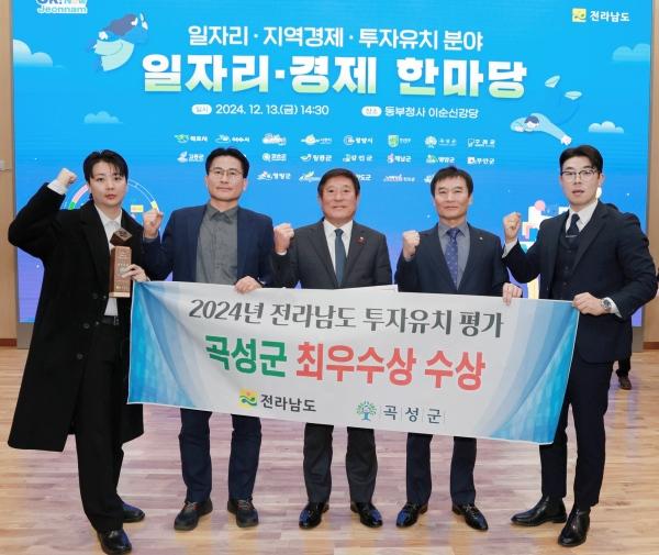NSP통신- (사진 = 곡성군)