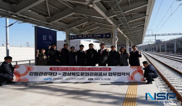 NSP통신-경북문화관광공사와 강원관광재단은 16일 강원도 삼척에 위치한 이사부독도기념관에서 동해중부선 열차 개통에 따른 동해안 관광 활성화를 위한 업무협약을 체결했다. (사진 = 경북문화관광공사)
