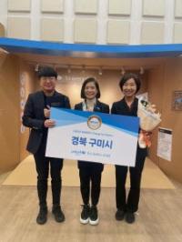 [NSP PHOTO]아동친화 도시 구미, 경북 최초 유니세프 어워즈 최우수상 수상