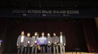 [NSP PHOTO]경북형 주민대피시스템, 전국 최우수 위기관리 모델 선정