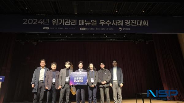 [NSP PHOTO]경북형 주민대피시스템, 전국 최우수 위기관리 모델 선정