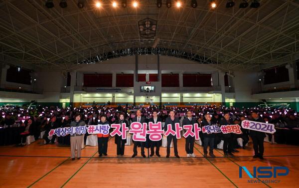 NSP통신-영덕군종합자원봉사센터는 지난 13일 영덕문화체육센터 실내체육관에서 자원봉사자대회를 통해 연간 활동을 정리하고 새로운 시작을 위한 의지를 다졌다. (사진 = 영덕군)