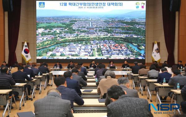 NSP통신-주낙영 경주시장이 16일 긴급 민생안정 종합대책 회의를 주재했다. (사진 = 경주시)