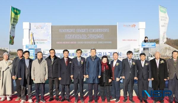 NSP통신-포항시는 16일 포항시산림조합 숲마을 옆 경상권역 임산물 물류터미널 조성사업 현장에서 경상권역 임산물 물류터미널, 경상권 목재자원화센터, 임산물 가공센터, 포항시산림조합 신청사 건립 기공식을 개최했다. (사진 = 포항시)