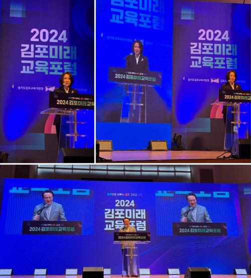 NSP통신-﻿12일 개최된 2024 김포미래교육포럼에서 발언하고 있는 박진영 김포대학교 총장(위쪽)과 임태희 경기도교육청 교육감. (이미지 = 김포대학교)