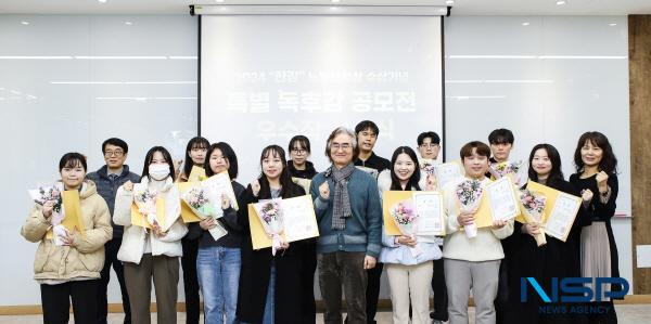 NSP통신-대구대학교 학술정보원이 국내 최초로 노벨문학상을 수상한 한강 작가를 기념하기 위해 특별 독후감 공모전을 개최했다. (사진 = 대구대학교)