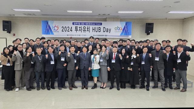 NSP통신-13일 창업센터 9층 강당에서 개최된 2024 투자유치 HUB Day 행사 단체 기념촬영 모습. (사진 = 안양시)