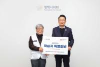 [NSP PHOTO]평택시의회, 2025년 적십자 특별회비 전달 이웃에 따뜻한 온기 전해