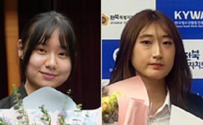 [NSP PHOTO]원광대 김승희장유진 씨 전북 청소년 활동 어워즈 표창