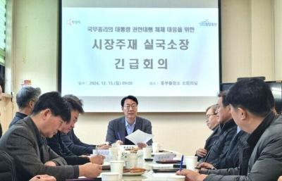 [NSP NEWS Image]정명근 화성시장, 국무총리 권한대행 체제 긴급회의 개최
