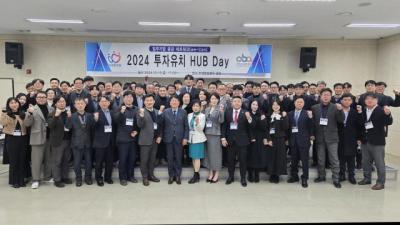 [NSP PHOTO]안양산업진흥원 2024 투자유치 HUB Day 개최