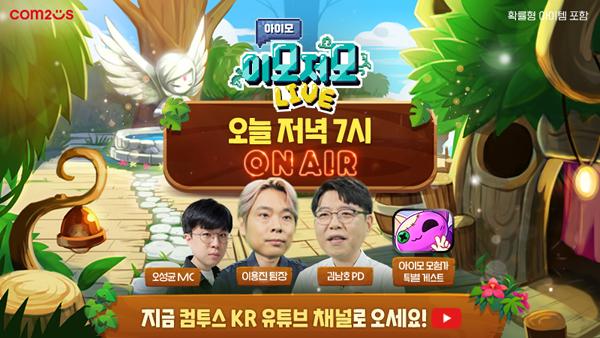 NSP통신- (이미지 = 컴투스)