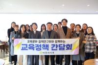 [NSP PHOTO]나주시의회 교육문화정책연구회, 나주시 미래 교육 정책 방향성 등 모색