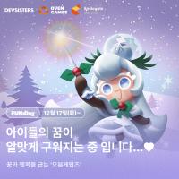 [NSP PHOTO]희망스튜디오, 오븐게임즈와 취약계층아동 창작 활동 지원하는 기부 캠페인 론칭