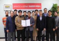 [NSP PHOTO]대구문예진흥원·대구시립예술단, 2024년 임금협약 체결