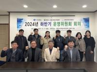 [NSP PHOTO]영천시취업지원센터, 2024년 하반기 운영위원회의 개최