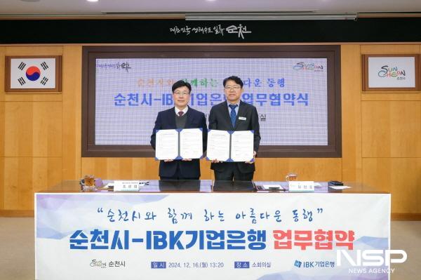 NSP통신-순천시-IBK기업은행는 함께하는 아름다운 동행 MOU체결하고 중소기업에 대한 지원 확대를 위해 조례를 개정하고 이자지원율 최대 4.5% 지원, 순천시 육성기금 최대 7억(동행지원 최대 5억)으로 확대하기로 했다. (사진 = 순천시)