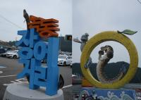 [NSP PHOTO]고흥군, 2024 남도음식거리 명품화사업 우수기관 선정